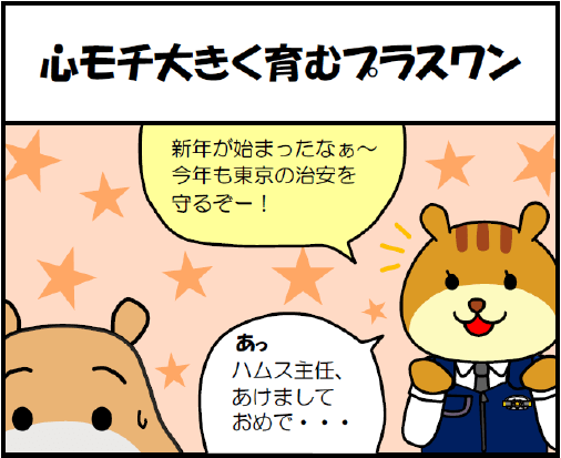 LINE4コママンガ 11話　サムネイル画像