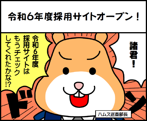 LINE4コママンガ 23話　サムネイル画像